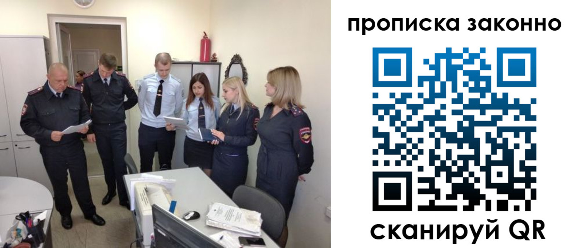 прописка иностранных граждан в Сочи