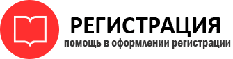 прописка в Сочи id424633